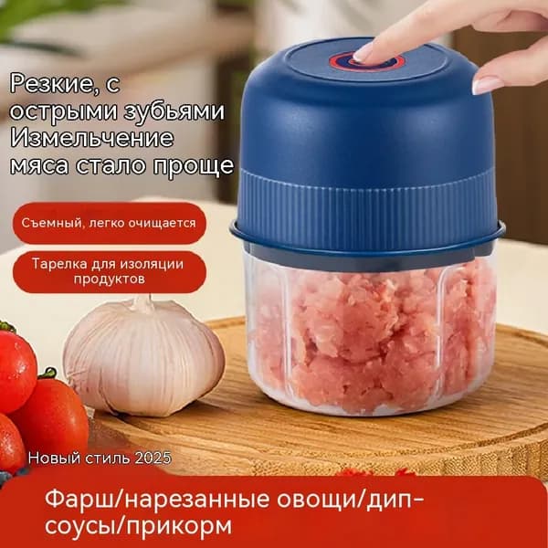 Мини-измельчитель - Беспроводной электрический измельчитель для чеснока и продуктов, многофункциональный