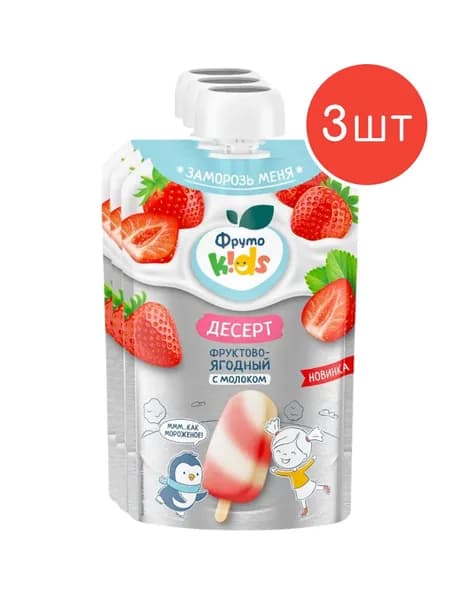 Десерт ФрутоKids фруктово-ягодный с молоком 90г 3шт