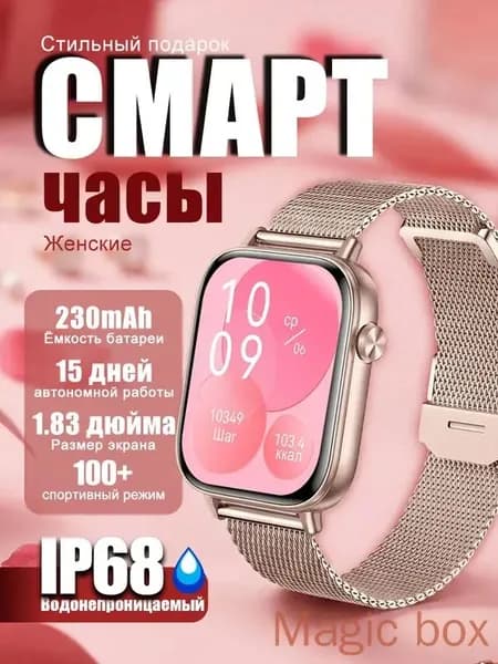Смарт-часы i128-1, 42mm, Розовое золото