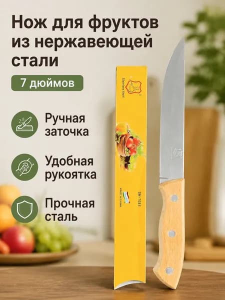 Точилка для ножей, ножниц "SM7081", 15 см, 1 предм.