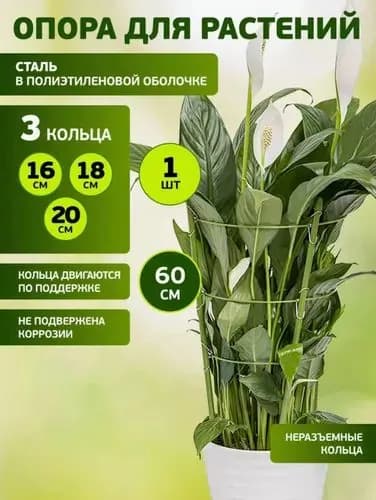 Парник, теплица арочная опора для растений цветов кустодержатель садовый металлический для дома, сада и огорода 0.6х0.28х0.6м, Сталь, Полиэтилен