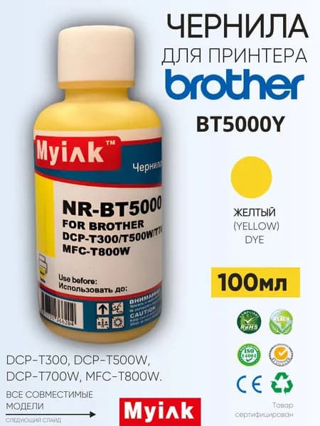 Чернила для Brother InkBenefit Plus DCP-T300/T500/T700/MFC-T800 (100мл,yellow, Dye) BT5000Y MyInk,
