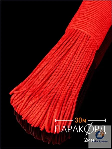 Паракорд 2 мм 30 м красный