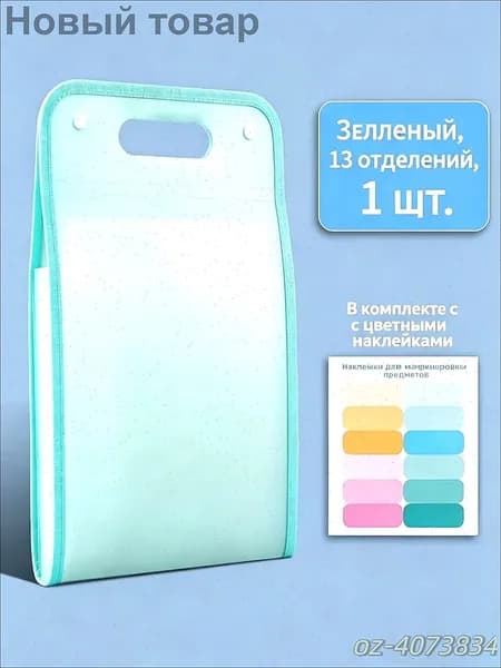 Файл A4 1 шт., 151 мкм
