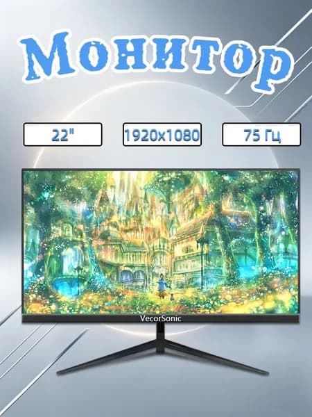 VecorSonic 22" Монитор (22cun-LA-Q12), IPS, 1920x1080, 75 Гц, черный, черный матовый