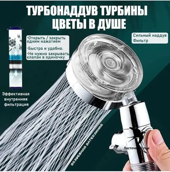 Лейка для душа с вентилятором / массажной и турбонасадкой / водосберегающая душевая лейка
