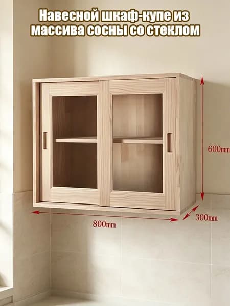 Кухонный гарнитур, Массив дерева ,80х15х60см