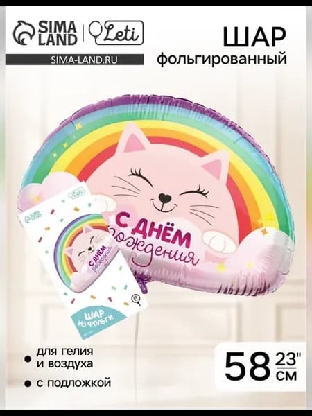 Фольгированный шар 24 дюйма с рисунком