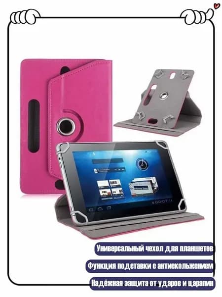 Универсальный чехол для планшетов 7/8/9/10 дюймов, вращающийся чехол, Rose Red - 10 дюймов