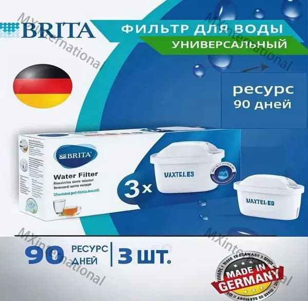 Фильтр для воды BRITA MAXTRA+ Универсальный, 3 шт.