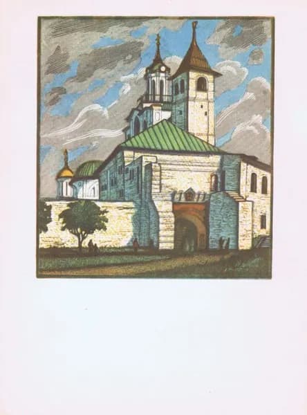 Ярославль. Святые ворота Спасского монастыря. Спартак Глушков. Винтажная офсетная литография. Россия, 1985 год
