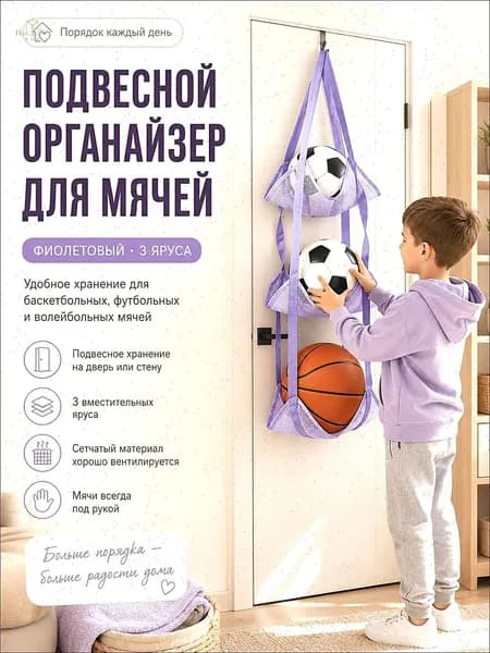 Баскетбольная стойка