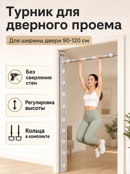Навес для штанги