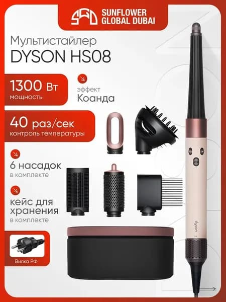 Фен-стайлер Dyson Airwrap i.d. Long HS08 Straig+Wavy, Prussian blue / Rich copper (Синий / Медь), на переходнике