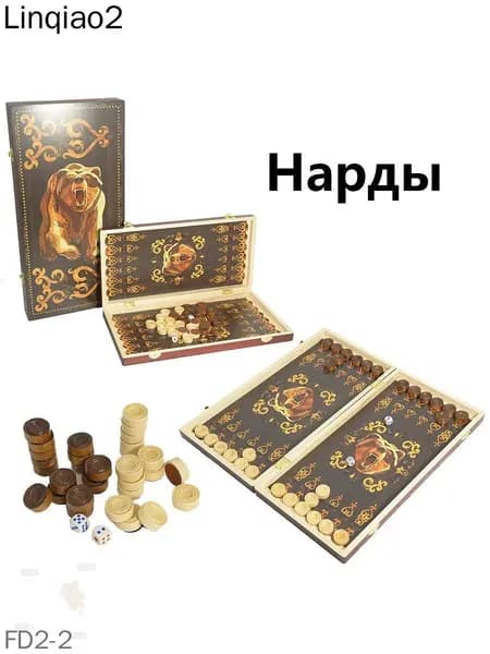 Нарды дорожные складные 30х16х4.5 см, деревянные, компактные для путешествий