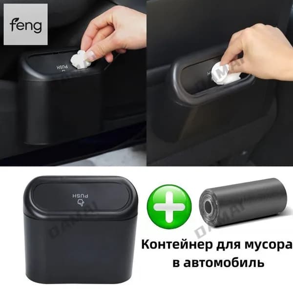 Сумка-органайзер автомобильная