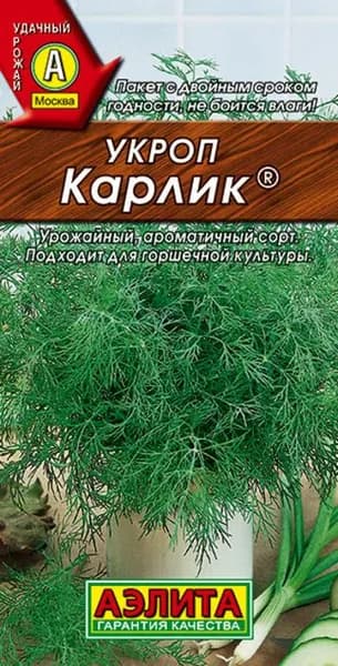 Семена Укроп Карлик 3г - Аэлита