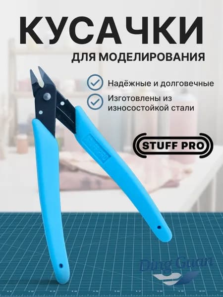 Инструменты для моделирования