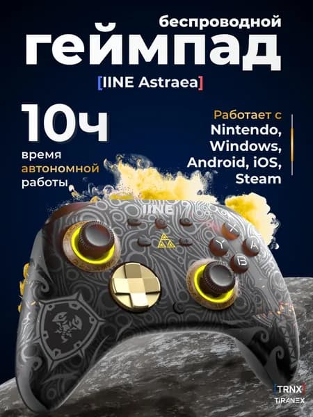 IINE Геймпад, Bluetooth, черный