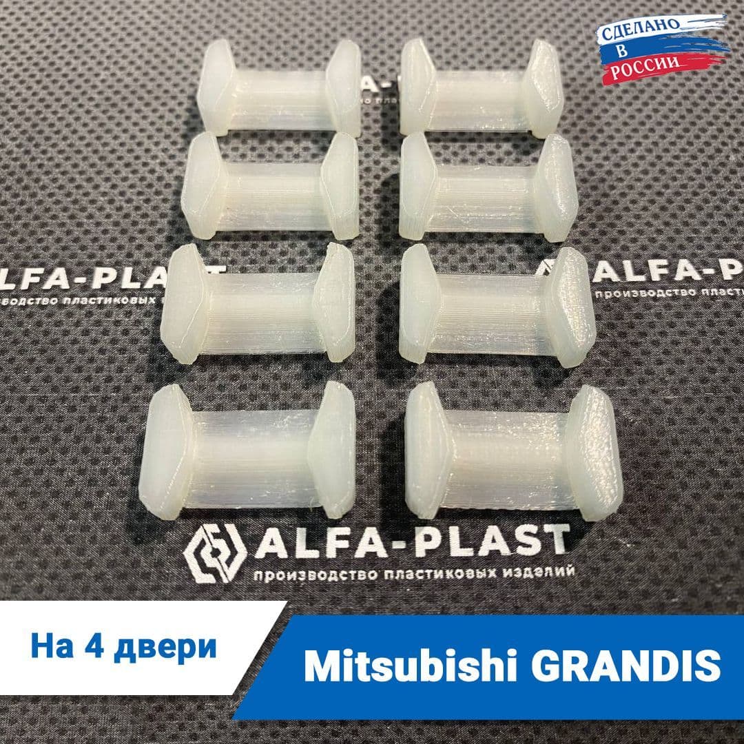 Ремкомплект ограничителей дверей Mitsubishi GRANDIS, кузова NA4W; NA8W, 2003-2011 года. Комплект для ремонта фиксаторов Мицубиси / Митсубиши Грандис