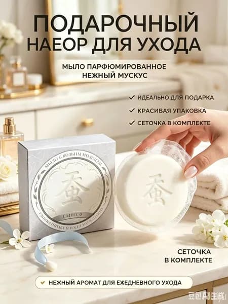 Твердое мыло