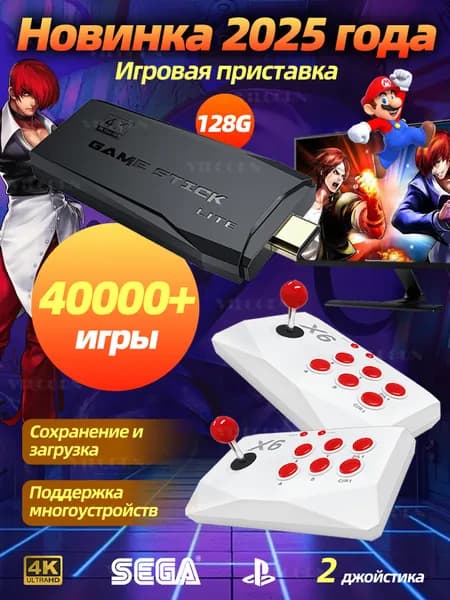 VILCORN Аркадная игровая приставка для телевизора, 40000 ретро игр, 4K, игры Nintendo, Sega, PS1, MAME