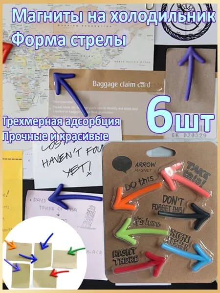 Магнит канцелярский