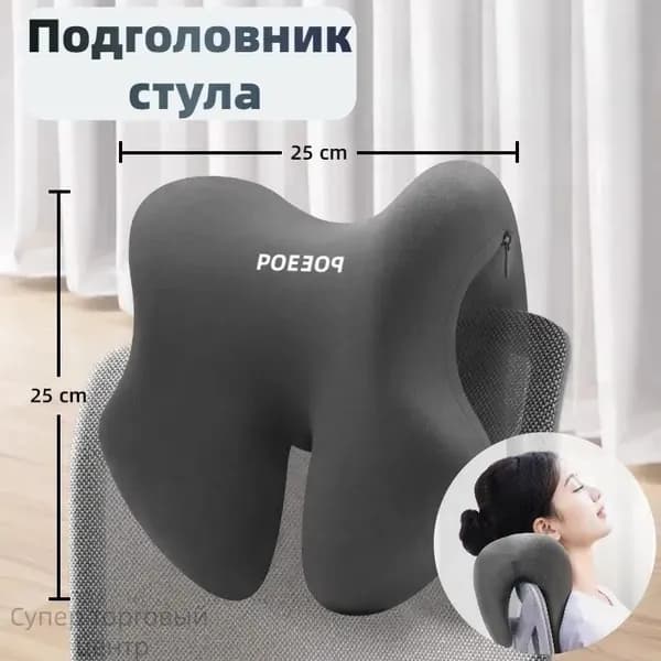 Запчасти для стула, 17х25х25 см