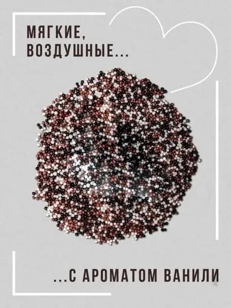 Посыпка кондитерская шарики шоколадные мягкие, 50г