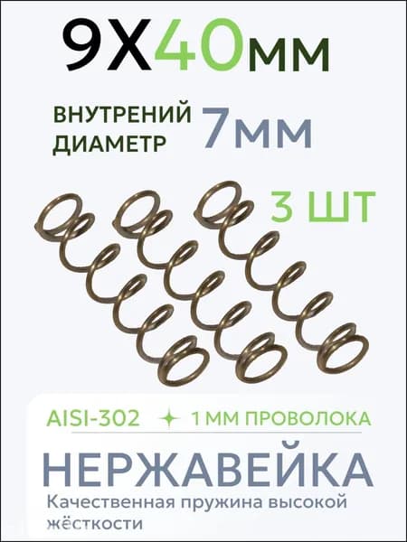 Пружина сжатия промышленная