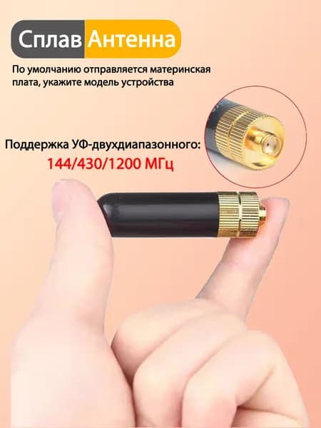 Антенна для портативной рации с разъемом SMA