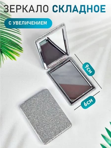 Зеркало интерьерное, 6 см х 8.5 см, 1 шт
