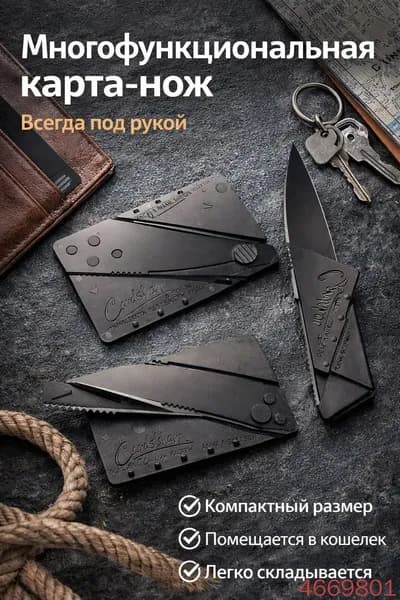 Нож канцелярский