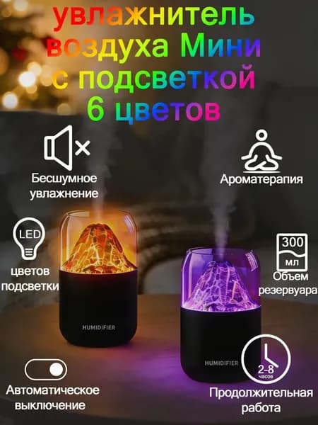 Увлажнитель воздуха ozon#3041464429, черный матовый