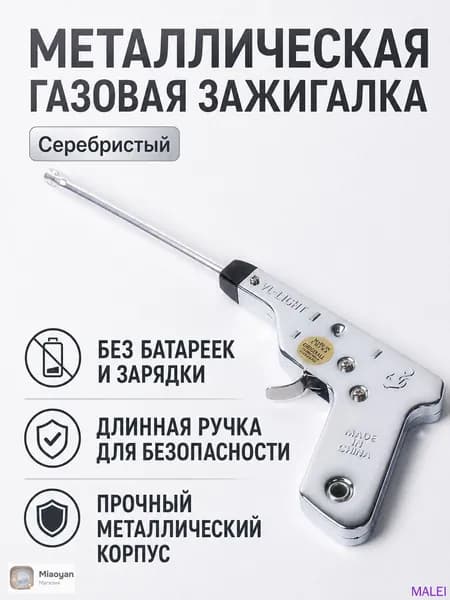 Подставка на газовую плиту, 2.5 см, 1 шт