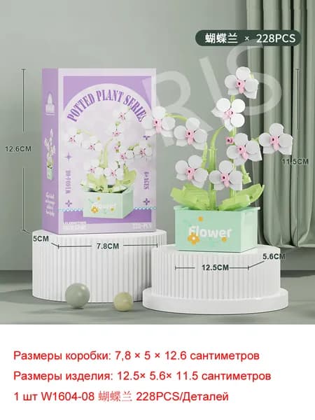 3D Мини-конструктор, цветы 1штук
