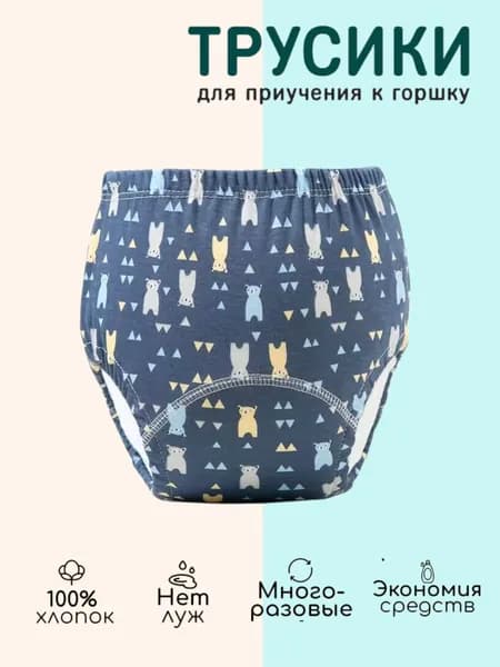 Трусики Для Приучения К Горшку Набор 1 Шт. Тренировочные, Многоразовые, Впитывающие,