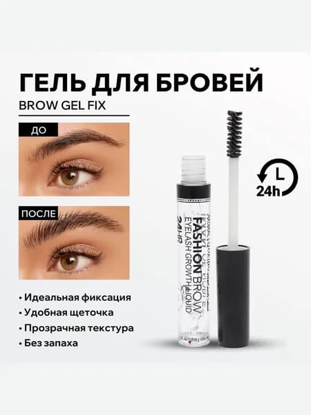 Гель для бровей L