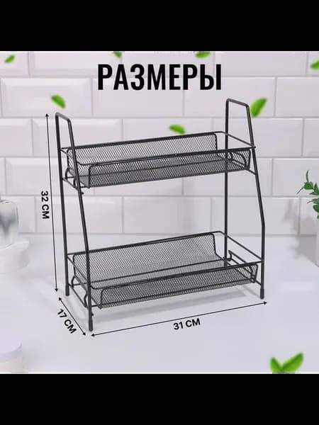 Двухуровневый органайзер для косметики и ухода