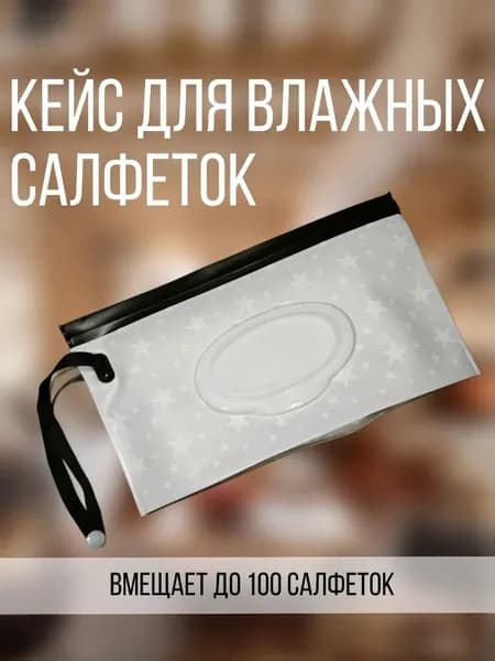 Салфетница 1 шт.
