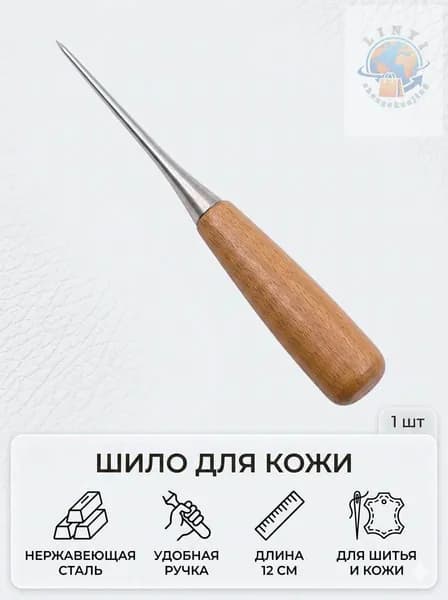 шило из нержавеющей стали