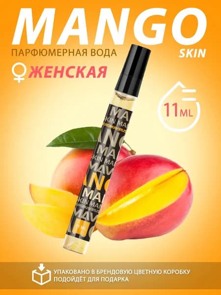 AROMAVIRUS Духи MangoSkin 11 мл