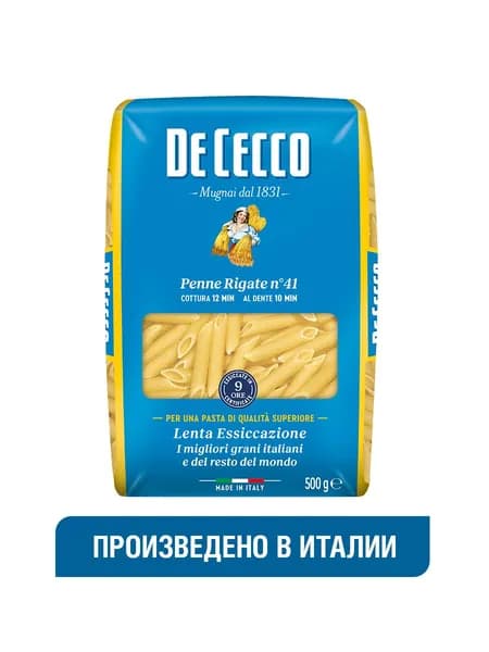 Макаронные изделия из твердых сортов пшеницы ПЕННЕ РИГАТЕ №41, паста, макароны Италия 500 г.