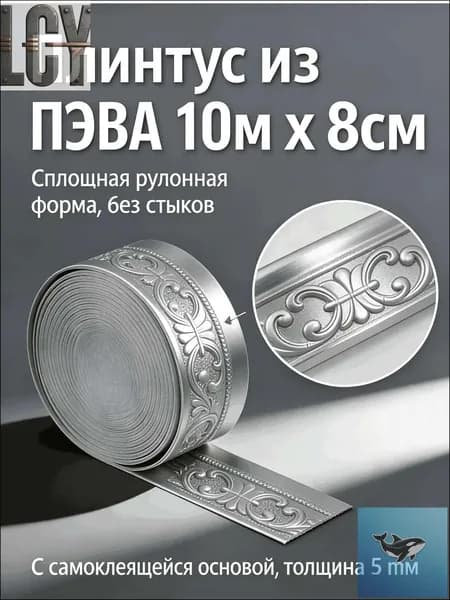 3D самоклеящийся бордюр для стен и потолка 10 м, пенополистирольный молдинг, объемный декор для интерьера, угловой элемент, 1 рулон