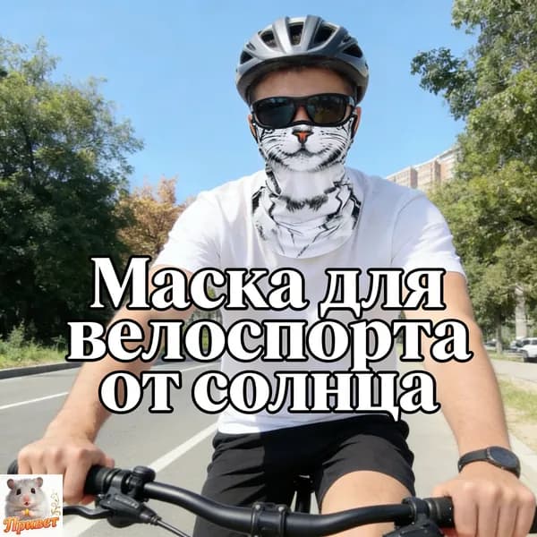 Визор для шлема, размер: 10 (XL)