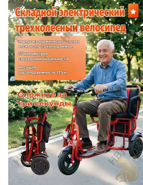 Электровелосипед 2026, 350 Вт
