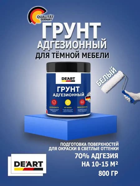 Грунт адгезионный для мебели