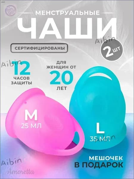Менструальная чаша