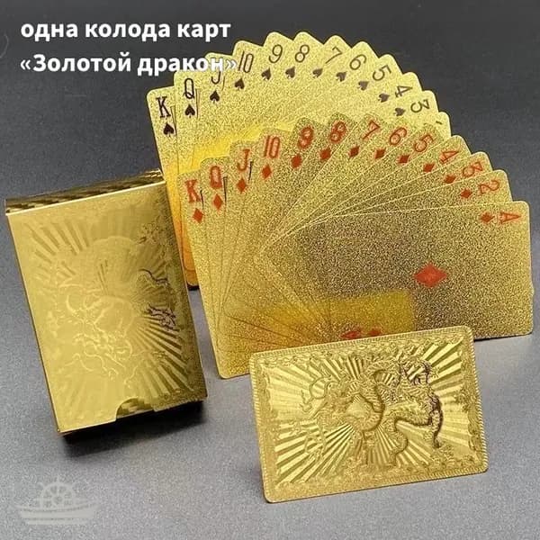 Игральные карты