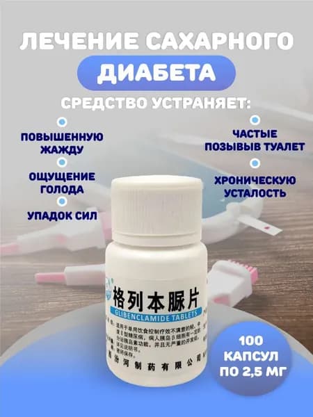 Пищевая добавка